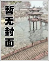 異界敵人皆我真菌養料